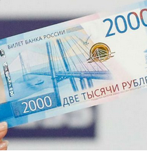 Скидка в размере 2000 руб.